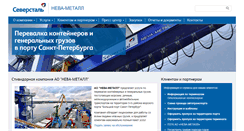 Desktop Screenshot of nevametal.com