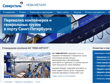 Tablet Screenshot of nevametal.com